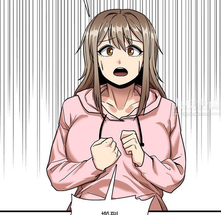 实习老师住我家第6话