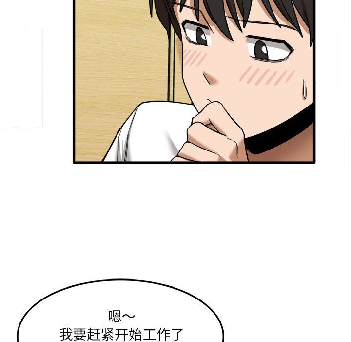 实习老师住我家第6话