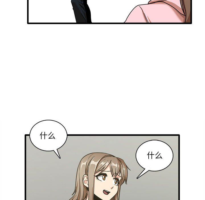 实习老师住我家第6话