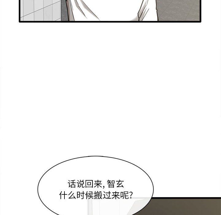 实习老师住我家第6话