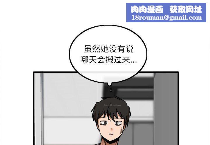 实习老师住我家第7话