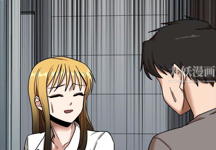 實習老師住我家第7話