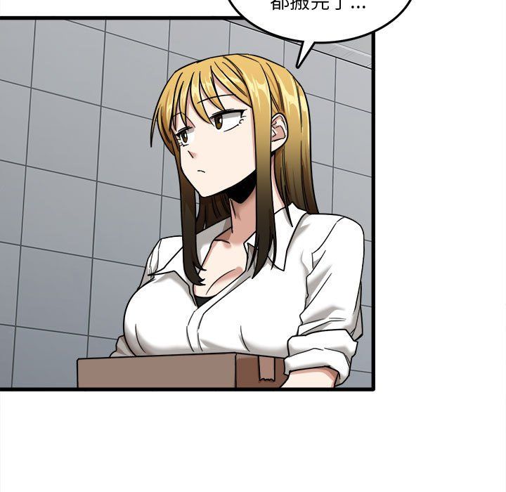 实习老师住我家第7话