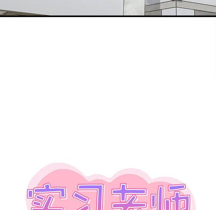 实习老师住我家第7话