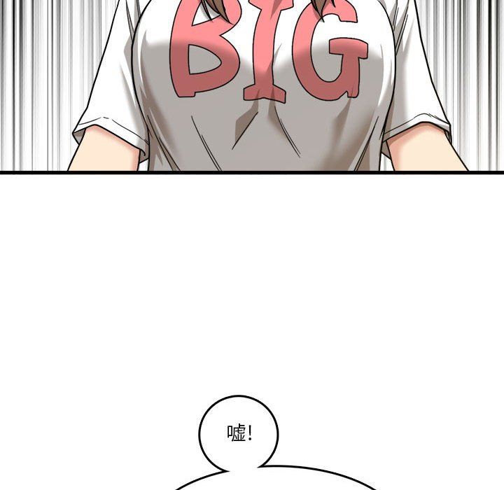 实习老师住我家第7话