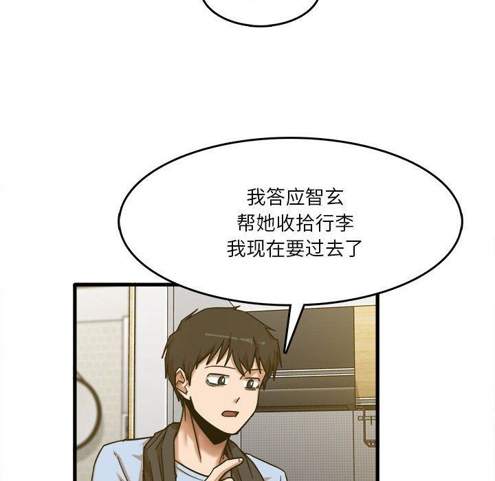 实习老师住我家第7话