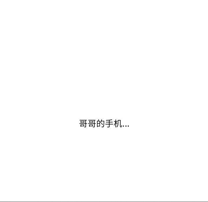 大嫂第19话