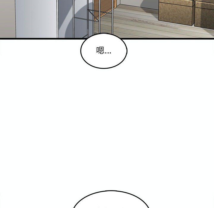 实习老师住我家第7话