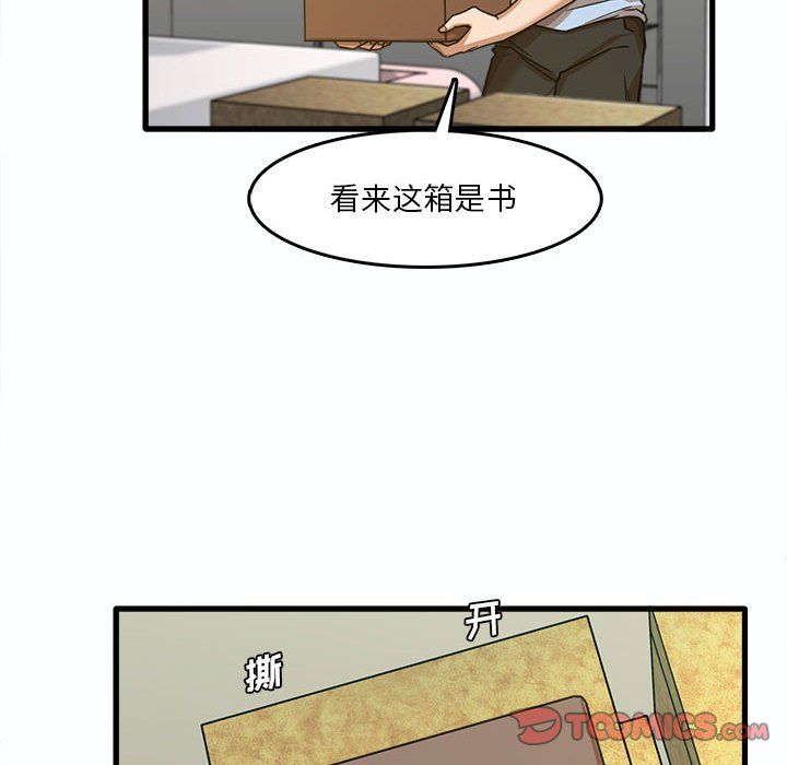 实习老师住我家第7话