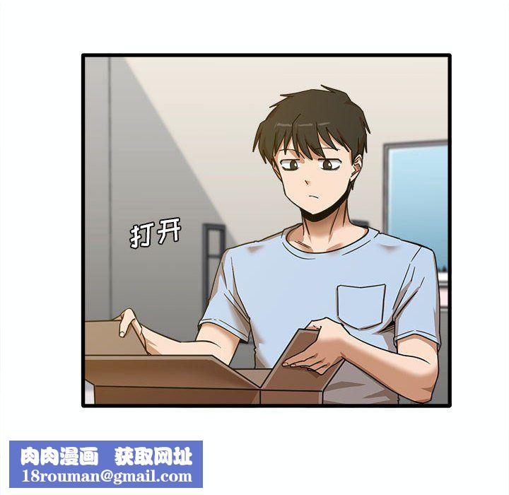 实习老师住我家第7话