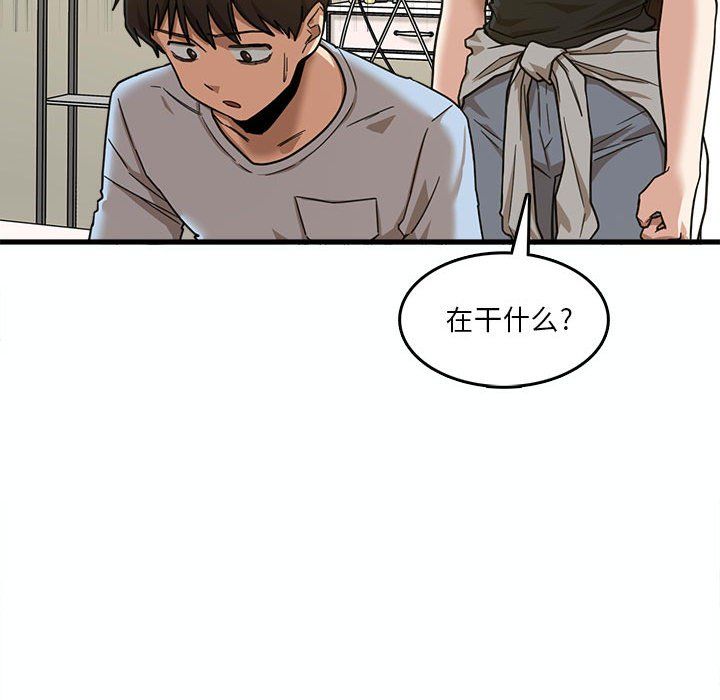 实习老师住我家第7话