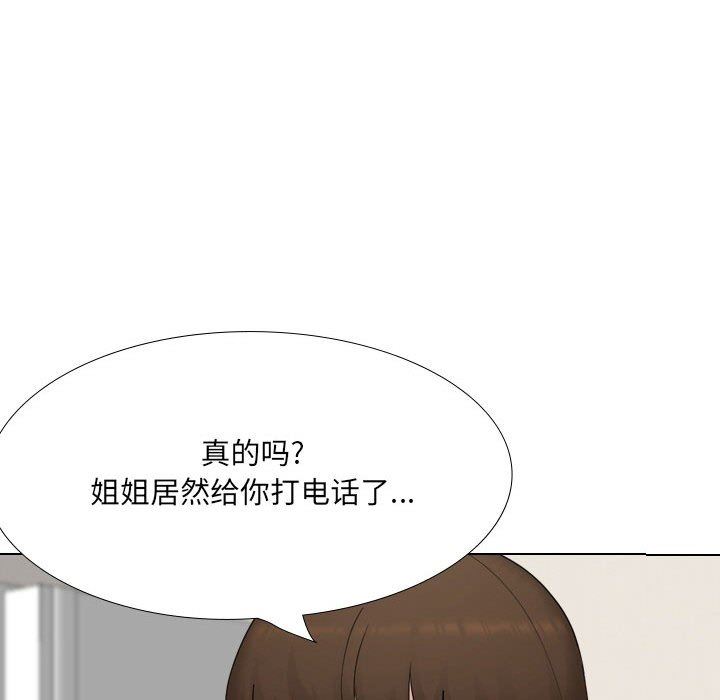 大嫂第19话