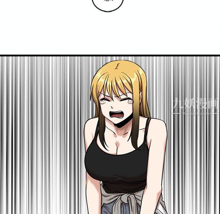 實習老師住我家第7話