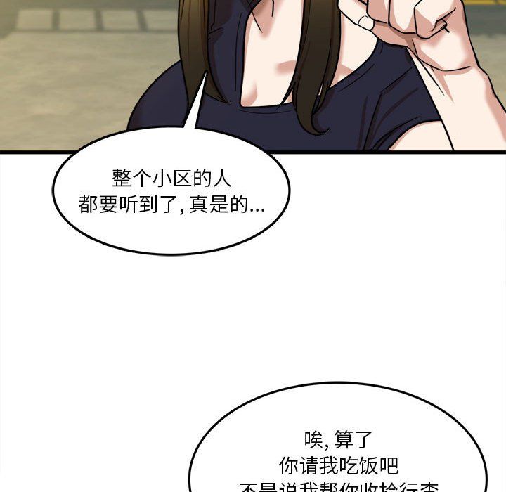 实习老师住我家第7话