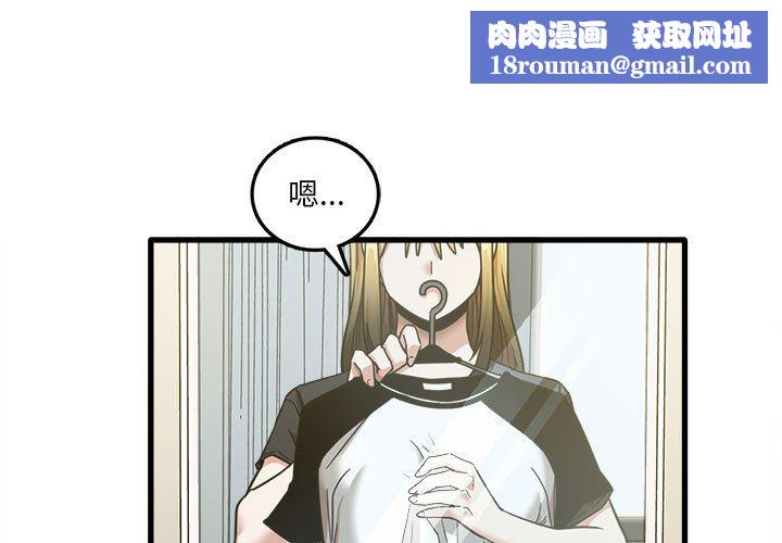 实习老师住我家第8话