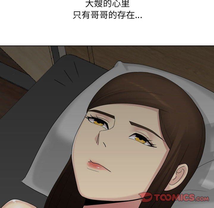 大嫂第19话