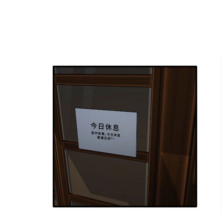 實習老師住我家第8話