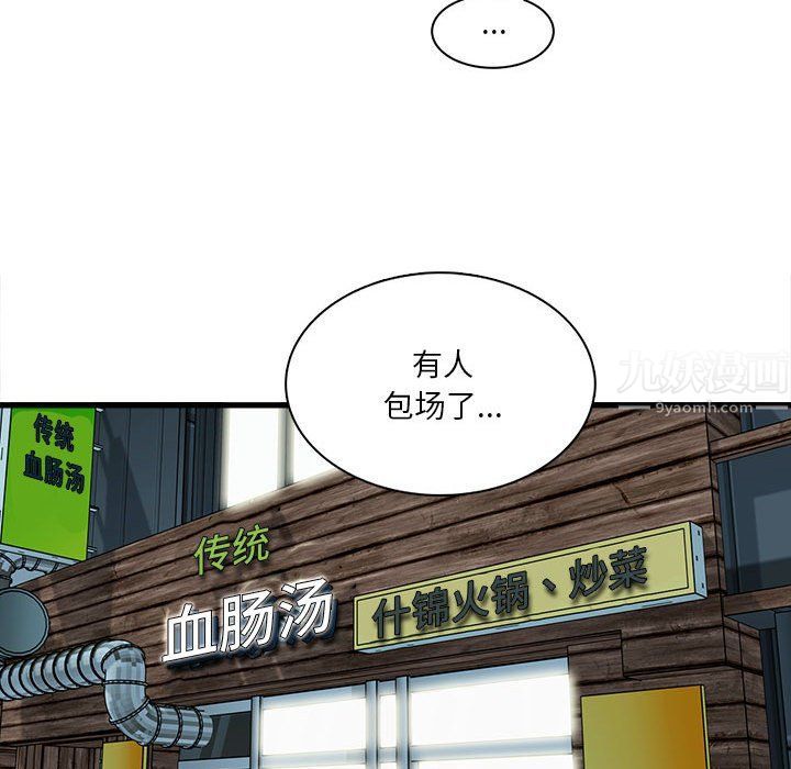 实习老师住我家第8话
