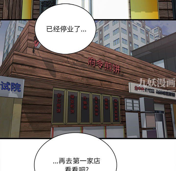 实习老师住我家第8话