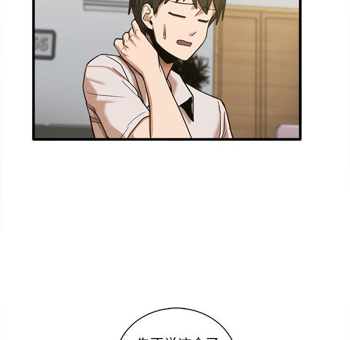 实习老师住我家第8话