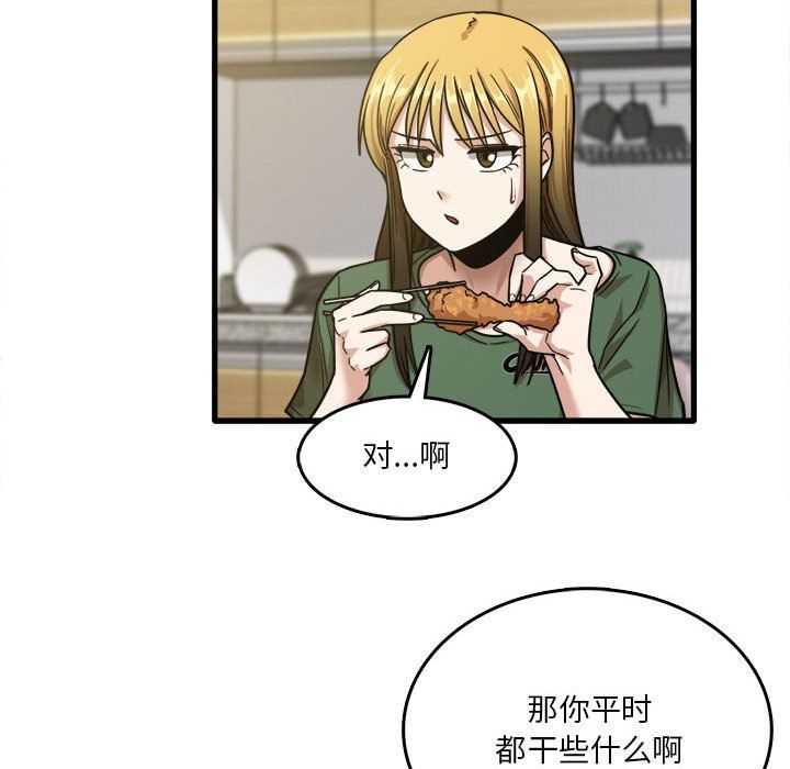 实习老师住我家第8话