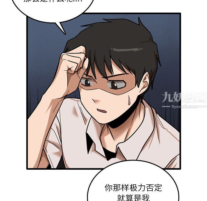 实习老师住我家第8话