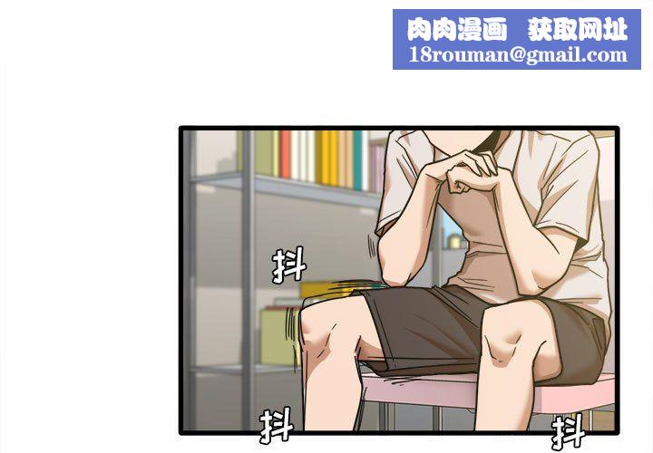 实习老师住我家第9话