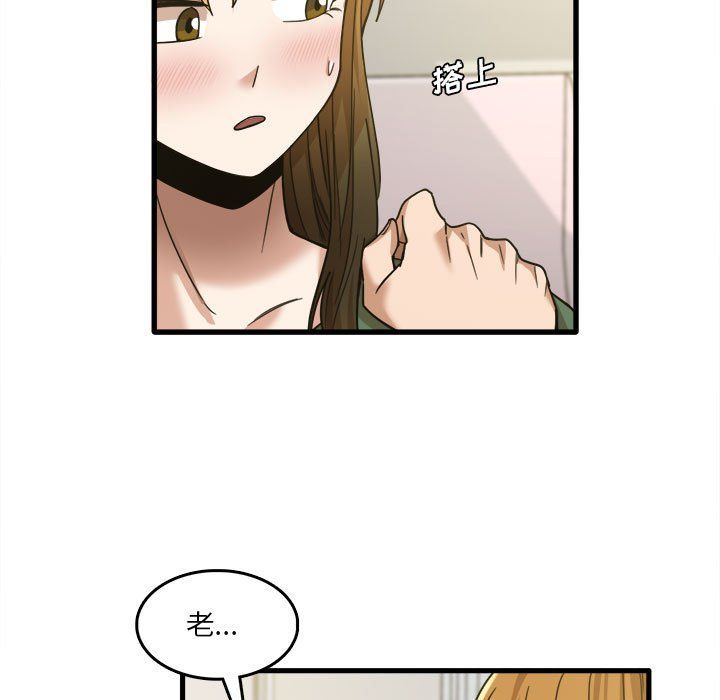 实习老师住我家第9话