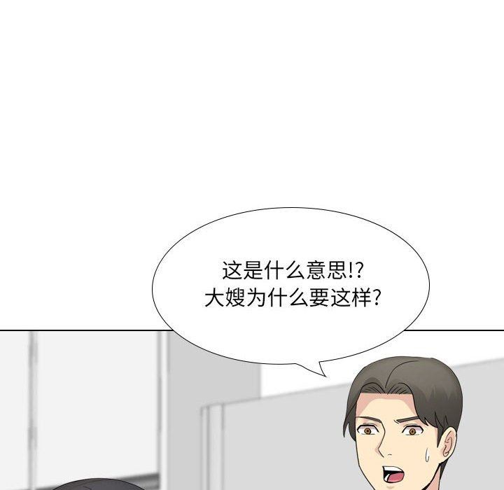大嫂第20话