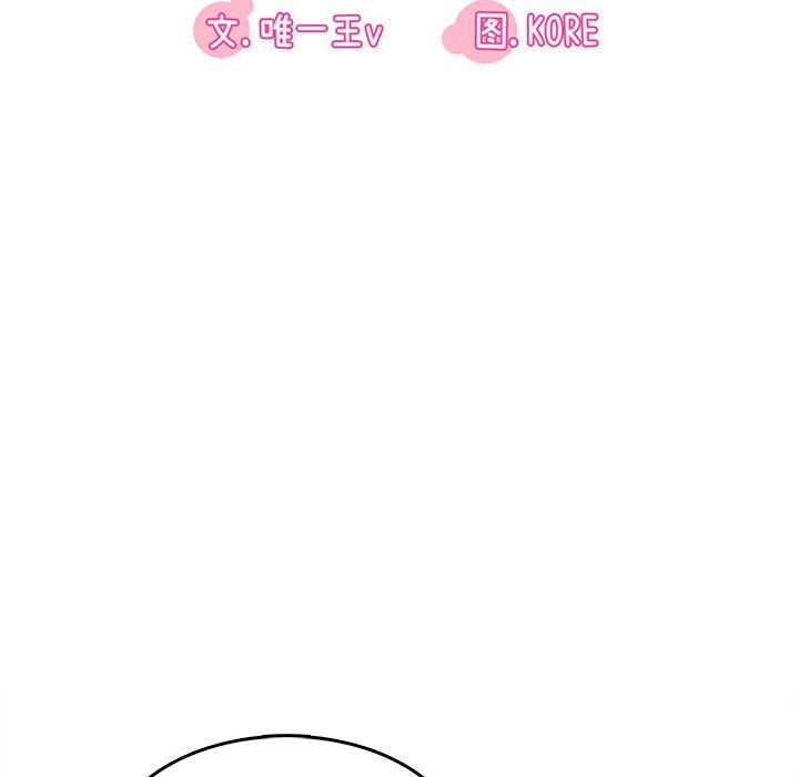 实习老师住我家第9话