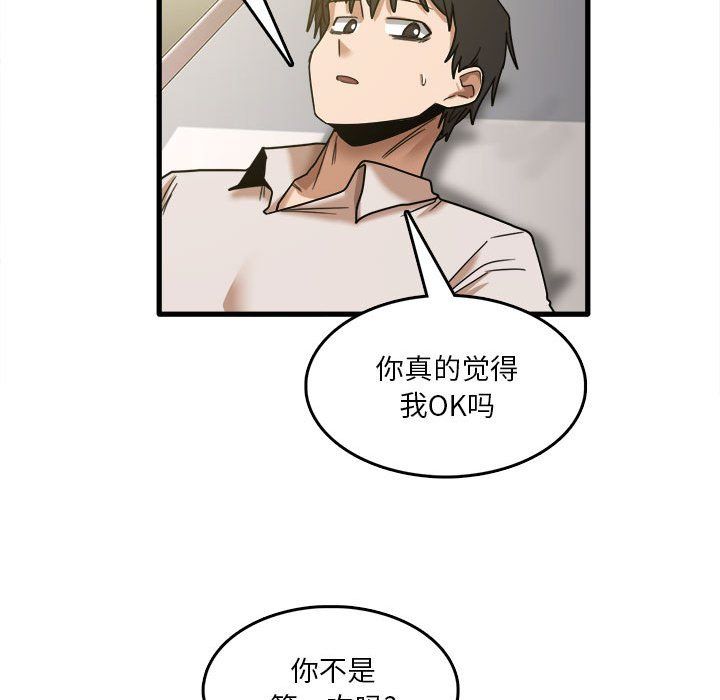 实习老师住我家第9话