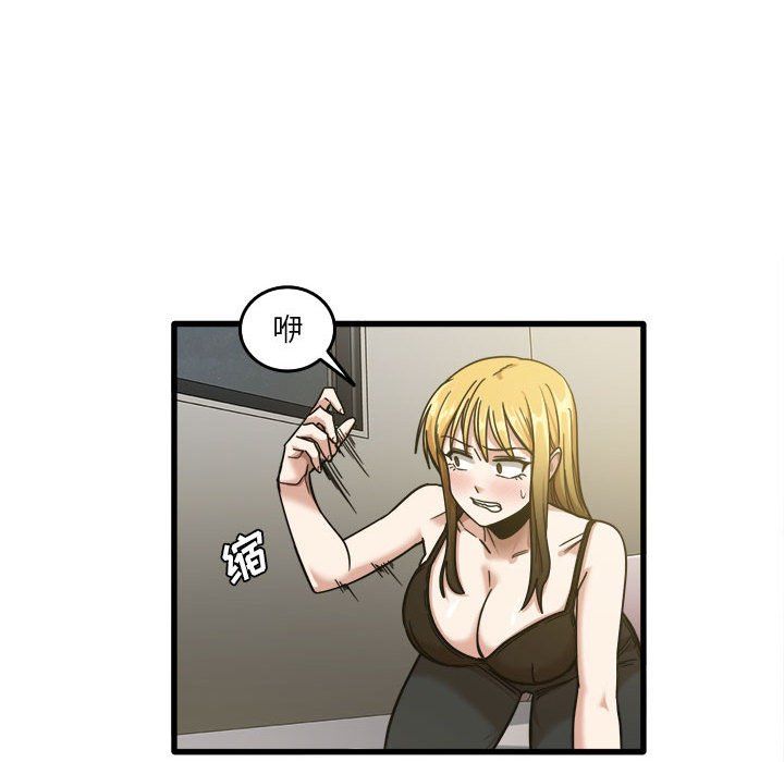 实习老师住我家第9话