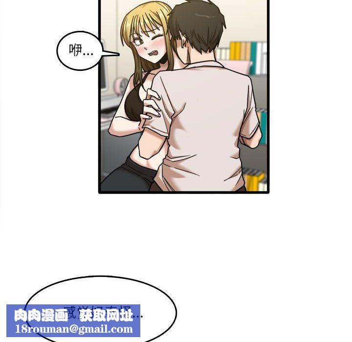 实习老师住我家第9话