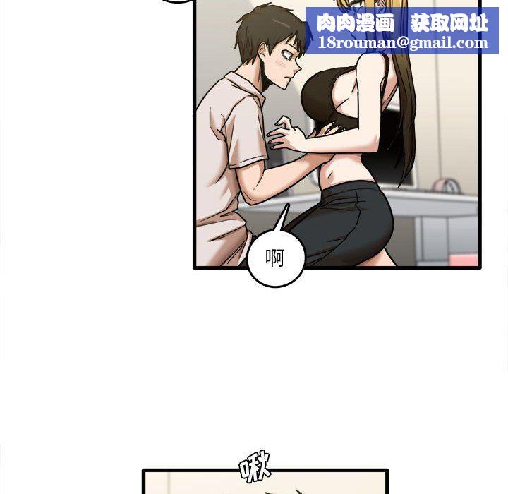 实习老师住我家第9话