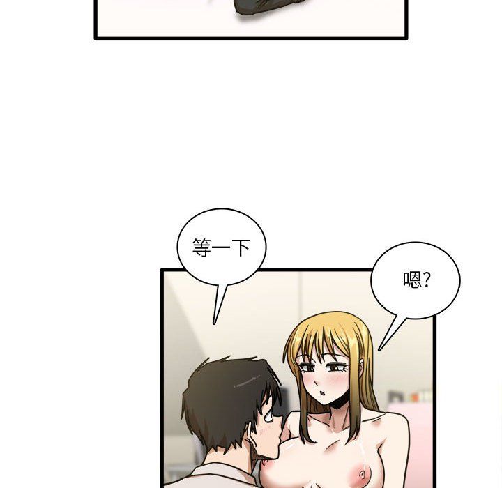 实习老师住我家第9话