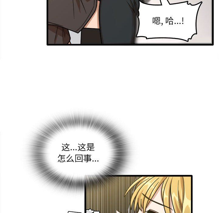 实习老师住我家第9话