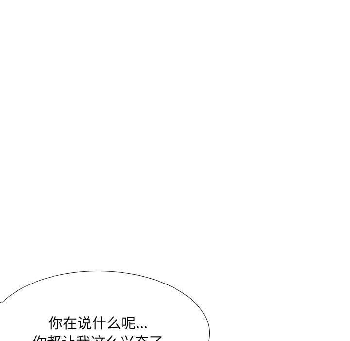 大嫂第20话