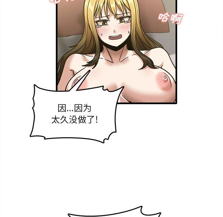 實習老師住我家第9話