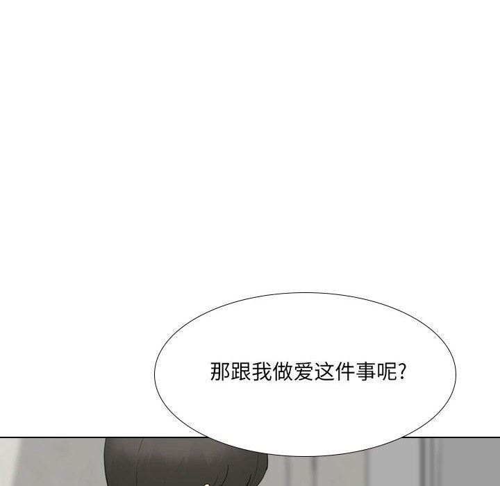 大嫂第20话