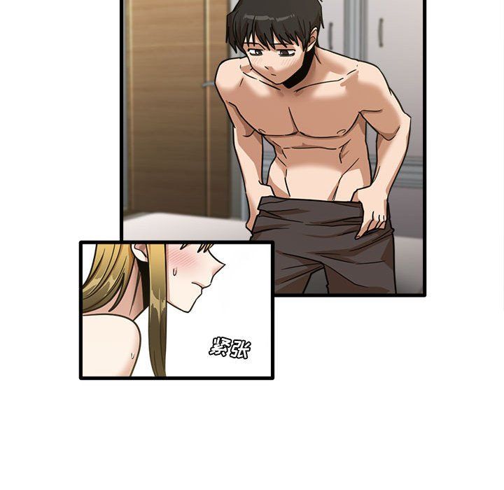 实习老师住我家第9话