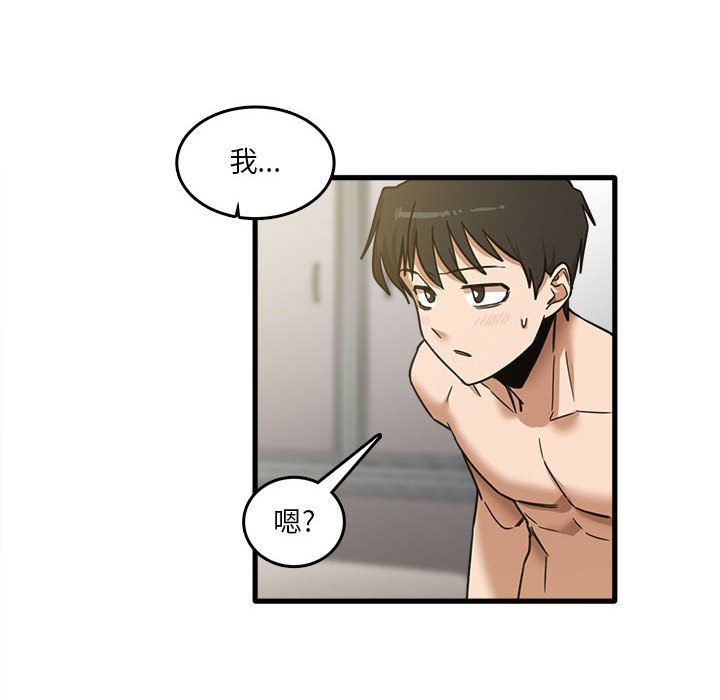 实习老师住我家第9话