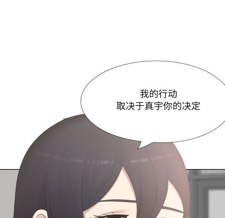 大嫂第20话