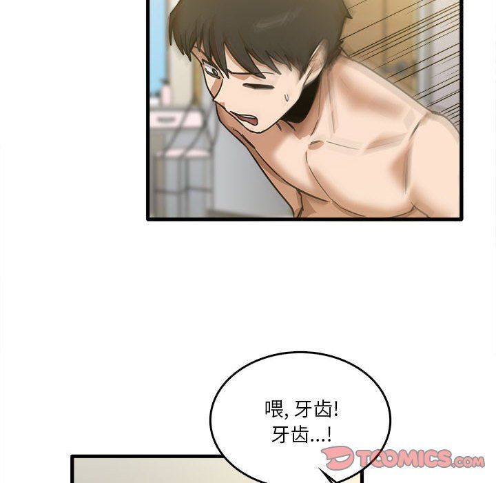 实习老师住我家第10话