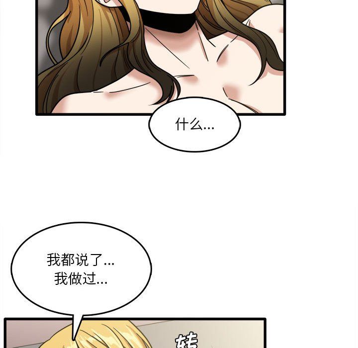 实习老师住我家第10话