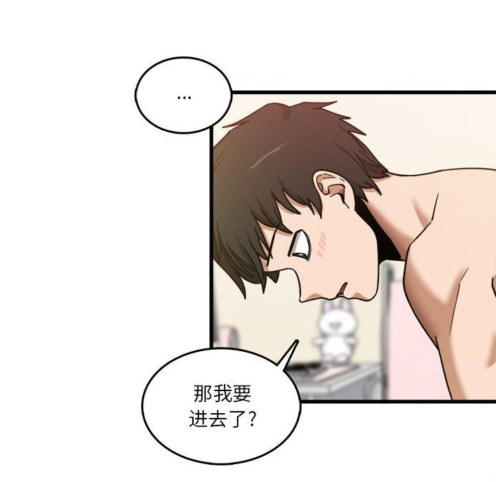 實習老師住我家第10話