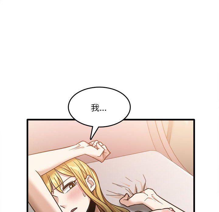 实习老师住我家第10话