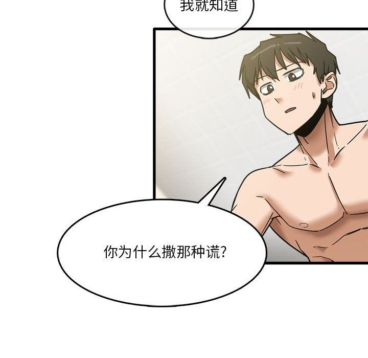 实习老师住我家第10话