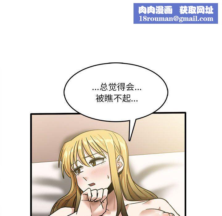 實習老師住我家第10話