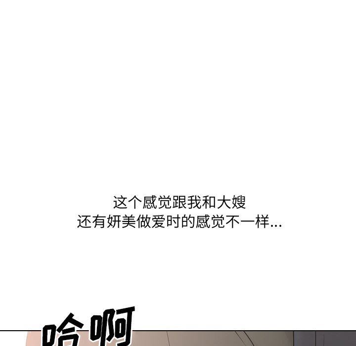 大嫂第21話