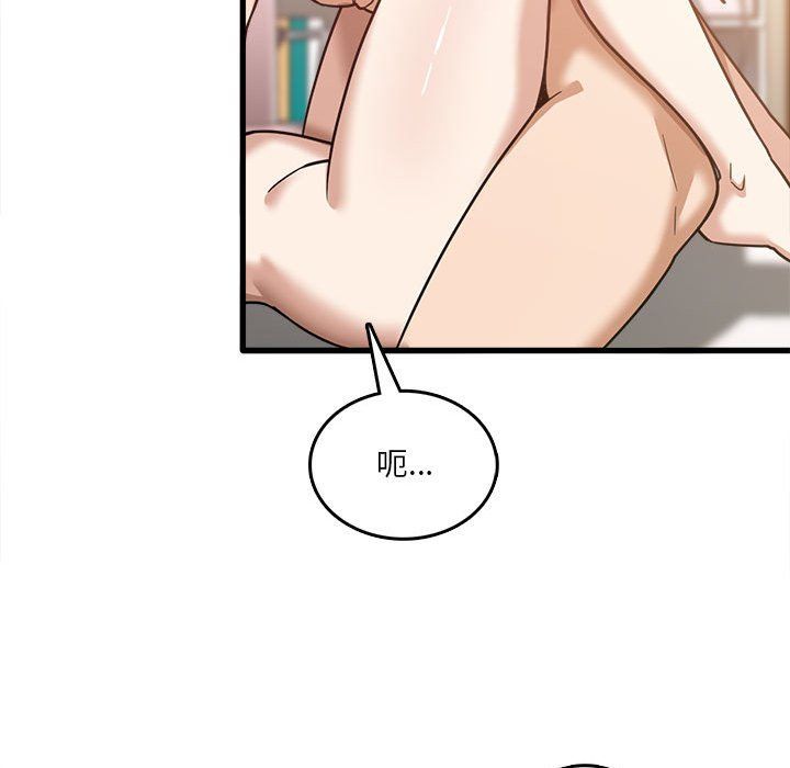 實習老師住我家第10話